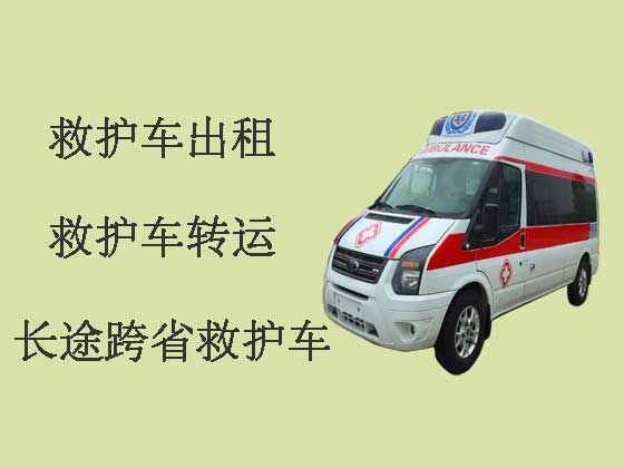衢州私人救护车出租护送病人转院